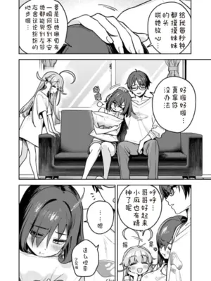 [Qruppo×まめおじたん] ぬきたし-抜きゲーみたいな島に住んでるわたしはどうすりゃいいですか R 第17话 [糖果个人汉化]_0008