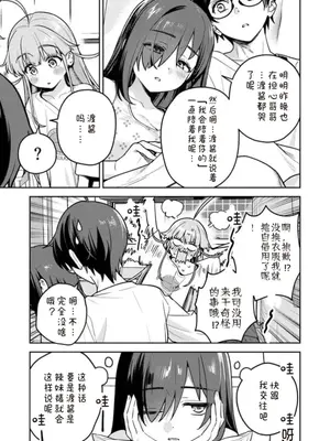 [Qruppo×まめおじたん] ぬきたし-抜きゲーみたいな島に住んでるわたしはどうすりゃいいですか R 第17话 [糖果个人汉化]_0009