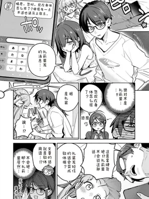 [Qruppo×まめおじたん] ぬきたし-抜きゲーみたいな島に住んでるわたしはどうすりゃいいですか R 第17话 [糖果个人汉化]_0010