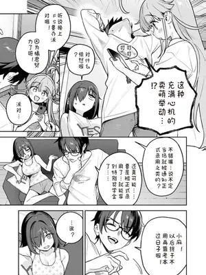 [Qruppo×まめおじたん] ぬきたし-抜きゲーみたいな島に住んでるわたしはどうすりゃいいですか R 第17话 [糖果个人汉化]_0011