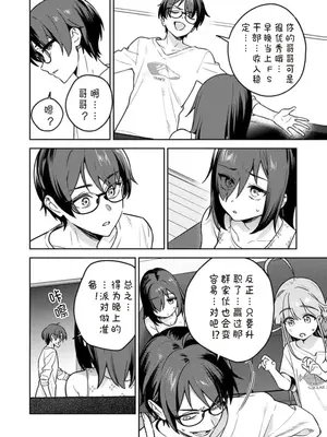 [Qruppo×まめおじたん] ぬきたし-抜きゲーみたいな島に住んでるわたしはどうすりゃいいですか R 第17话 [糖果个人汉化]_0012