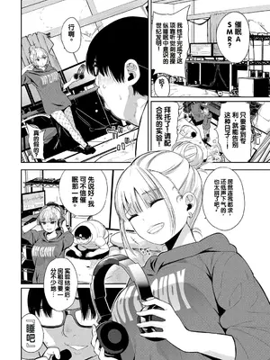 [魚山ケイジ] 催眠ヘッドホン (フェチズム Vol.11～ヒプノティズム編～) [中国翻訳]_0002