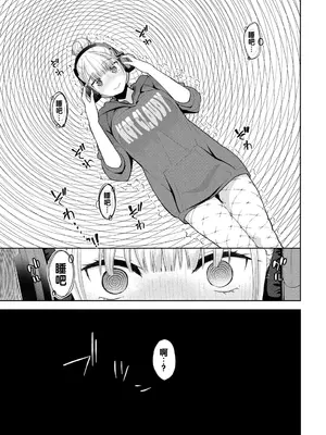 [魚山ケイジ] 催眠ヘッドホン (フェチズム Vol.11～ヒプノティズム編～) [中国翻訳]_0003