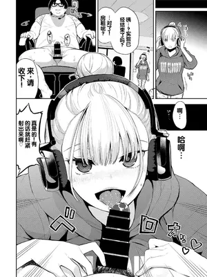 [魚山ケイジ] 催眠ヘッドホン (フェチズム Vol.11～ヒプノティズム編～) [中国翻訳]_0004