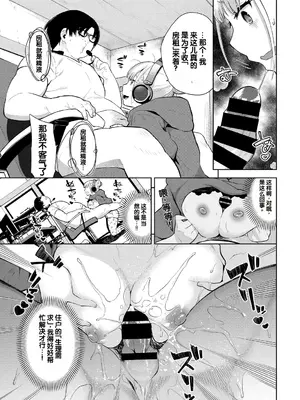 [魚山ケイジ] 催眠ヘッドホン (フェチズム Vol.11～ヒプノティズム編～) [中国翻訳]_0005