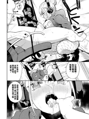 [魚山ケイジ] 催眠ヘッドホン (フェチズム Vol.11～ヒプノティズム編～) [中国翻訳]_0006