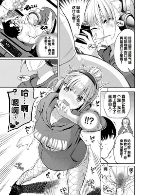[魚山ケイジ] 催眠ヘッドホン (フェチズム Vol.11～ヒプノティズム編～) [中国翻訳]_0007