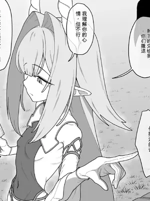[ひつじときつね] 囚われた最強エルフ様は極太異形ちんぽでホジられ無限孕み穴となる [武藏二世个人天网汉化]_0008