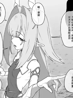 [ひつじときつね] 囚われた最強エルフ様は極太異形ちんぽでホジられ無限孕み穴となる [武藏二世个人天网汉化]_0010