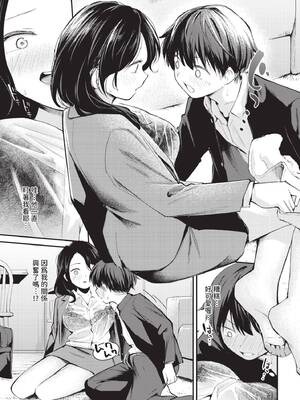 [はつやすみ] 滴る思い (COMIC BAVEL 2025年6月号) [中国翻訳] [無修正] [DL版]_005