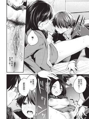 [はつやすみ] 滴る思い (COMIC BAVEL 2025年6月号) [中国翻訳] [無修正] [DL版]_010