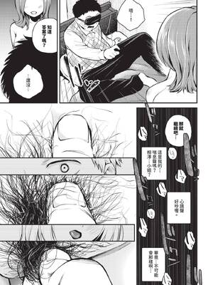 [はつやすみ] ゆびさきの熱 (COMIC BAVEL 2026年7月号) [中国翻訳] [無修正] [DL版]_005