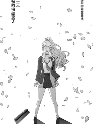 [STUDIOふあん (琴義弓介)] 地元の同級生ギャルが 人妻になってて 生種付けさせられてる。 [中国翻訳]_0001