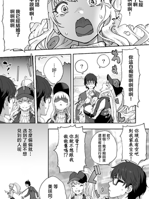 [STUDIOふあん (琴義弓介)] 地元の同級生ギャルが 人妻になってて 生種付けさせられてる。 [中国翻訳]_0004