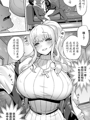[STUDIOふあん (琴義弓介)] 地元の同級生ギャルが 人妻になってて 生種付けさせられてる。 [中国翻訳]_0007