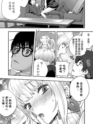 [STUDIOふあん (琴義弓介)] 地元の同級生ギャルが 人妻になってて 生種付けさせられてる。 [中国翻訳]_0011