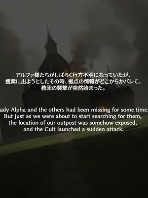 [Myanu] The Fall of Garden - 七陰陥落 - ゼータ編_001_1