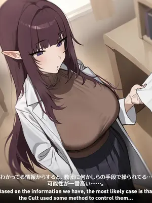 [Myanu] The Fall of Garden - 七陰陥落 - ガンマ & イータ編_004