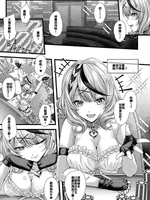 [じゃがぁの～と (JYUN)] 沙〇叉ク〇ヱとお風呂えっち (沙花叉クロヱ) [DL版]_004