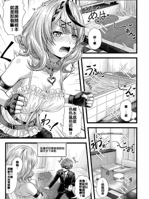 [じゃがぁの～と (JYUN)] 沙〇叉ク〇ヱとお風呂えっち (沙花叉クロヱ) [DL版]_006