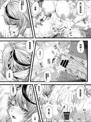 [じゃがぁの～と (JYUN)] 沙〇叉ク〇ヱとお風呂えっち (沙花叉クロヱ) [DL版]_011