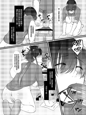 [糖質過多ぱると (只野めざし)] もうどうでもいいや [Irodori Comics] [中文無修正]_What_the_Hell_at_this_Point_TW_3200x-10