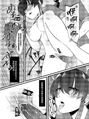 [糖質過多ぱると (只野めざし)] もうどうでもいいや [Irodori Comics] [中文無修正]_What_the_Hell_at_this_Point_TW_3200x-13