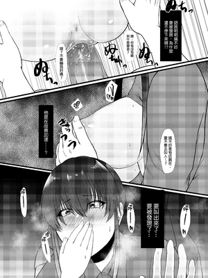 [糖質過多ぱると (只野めざし)] もうどうでもいいや [Irodori Comics] [中文無修正]_What_the_Hell_at_this_Point_TW_3200x-16
