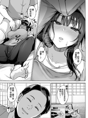 [糖質過多ぱると (只野めざし)] 田舎の民宿に泊まってみた 人妻コスパ最強！[Irodori Comics] [中文無修正]_13