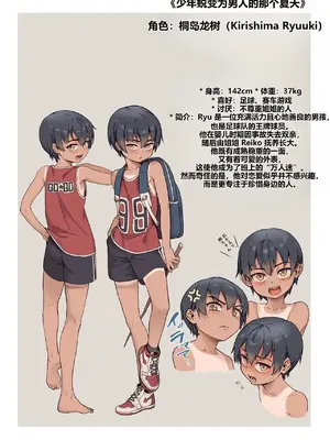 [ジャイロウ] 少年が大人になった夏 [中国翻訳] [無修正][AI翻译]_003