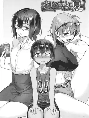 [ジャイロウ] 少年が大人になった夏 [中国翻訳] [無修正][AI翻译]_002