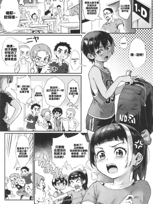[ジャイロウ] 少年が大人になった夏 [中国翻訳] [無修正][AI翻译]_005