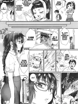 [ジャイロウ] 少年が大人になった夏 [中国翻訳] [無修正][AI翻译]_006