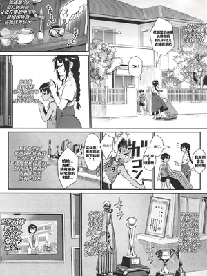 [ジャイロウ] 少年が大人になった夏 [中国翻訳] [無修正][AI翻译]_008