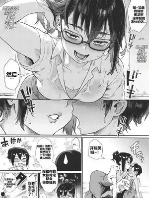 [ジャイロウ] 少年が大人になった夏 [中国翻訳] [無修正][AI翻译]_010
