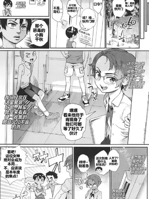 [ジャイロウ] 少年が大人になった夏 [中国翻訳] [無修正][AI翻译]_012