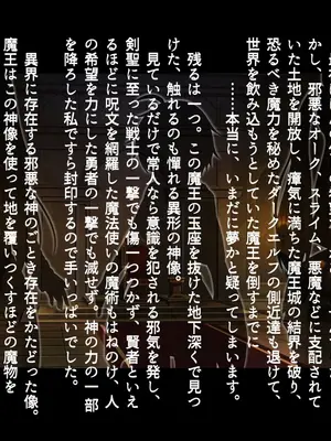 [ドダメ屋さん (かわち雪)] ふたなりに堕ちた聖女と白濁に沈む教会_002