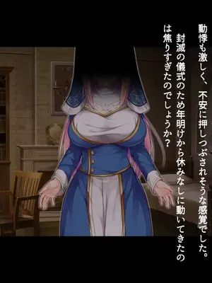 [ドダメ屋さん (かわち雪)] ふたなりに堕ちた聖女と白濁に沈む教会_006
