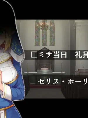 [ドダメ屋さん (かわち雪)] ふたなりに堕ちた聖女と白濁に沈む教会_010