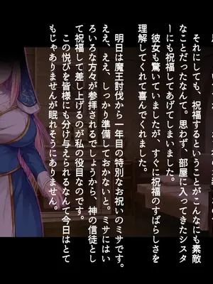 [ドダメ屋さん (かわち雪)] ふたなりに堕ちた聖女と白濁に沈む教会_009