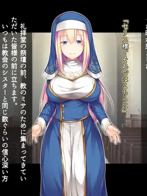 [ドダメ屋さん (かわち雪)] ふたなりに堕ちた聖女と白濁に沈む教会_011