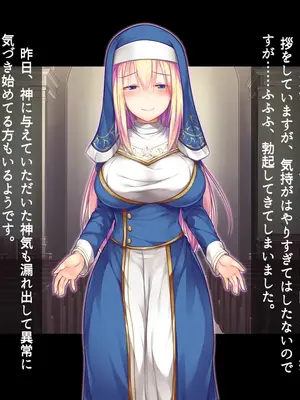 [ドダメ屋さん (かわち雪)] ふたなりに堕ちた聖女と白濁に沈む教会_012