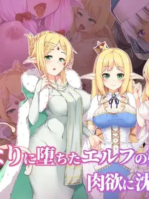 [ドダメ屋さん (かわち雪)] ふたなりに堕ちたエルフの姫君と肉欲に沈む王宮