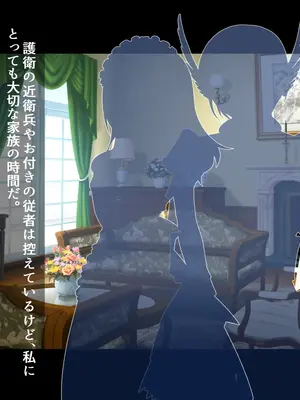 [ドダメ屋さん (かわち雪)] ふたなりに堕ちたエルフの姫君と肉欲に沈む王宮_005
