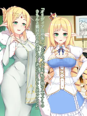 [ドダメ屋さん (かわち雪)] ふたなりに堕ちたエルフの姫君と肉欲に沈む王宮_006