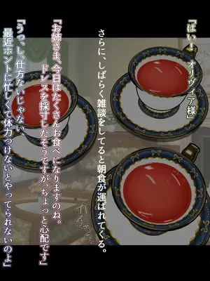 [ドダメ屋さん (かわち雪)] ふたなりに堕ちたエルフの姫君と肉欲に沈む王宮_007