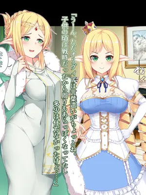 [ドダメ屋さん (かわち雪)] ふたなりに堕ちたエルフの姫君と肉欲に沈む王宮_008