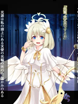 [ドダメ屋さん (かわち雪)] ふたなりに堕ちた天使と白濁に祝福される天界_003