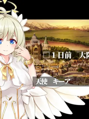 [ドダメ屋さん (かわち雪)] ふたなりに堕ちた天使と白濁に祝福される天界_006