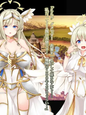 [ドダメ屋さん (かわち雪)] ふたなりに堕ちた天使と白濁に祝福される天界_007